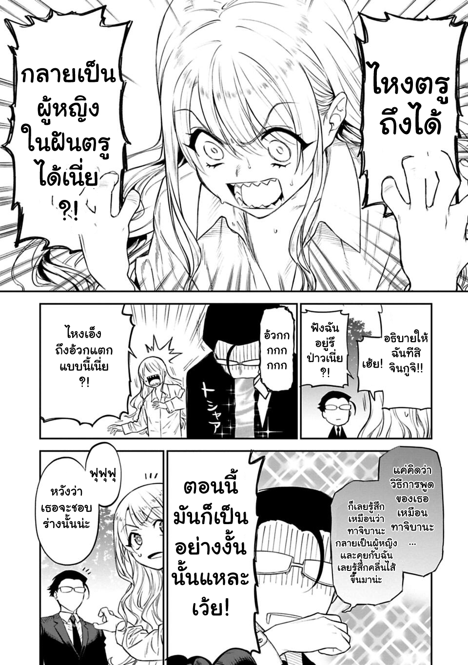 อ่านมังงะ การ์ตูน